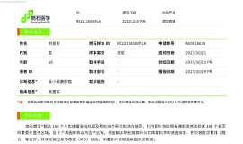 天津父亲68岁肺腺癌确诊4B全身转移 抗癌5年2个月 曲终人散~~~