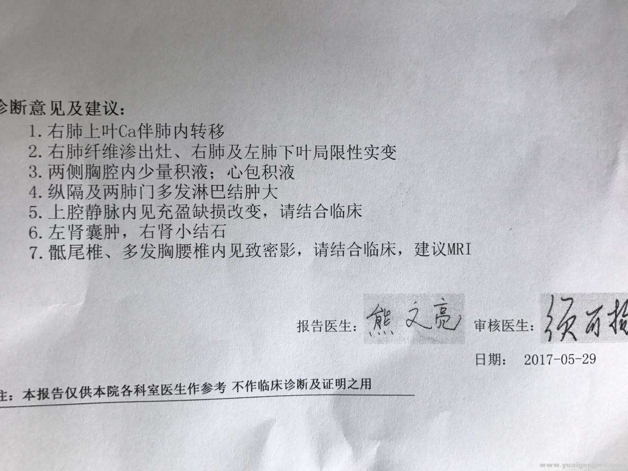 使用靶向药一个月后检查结果