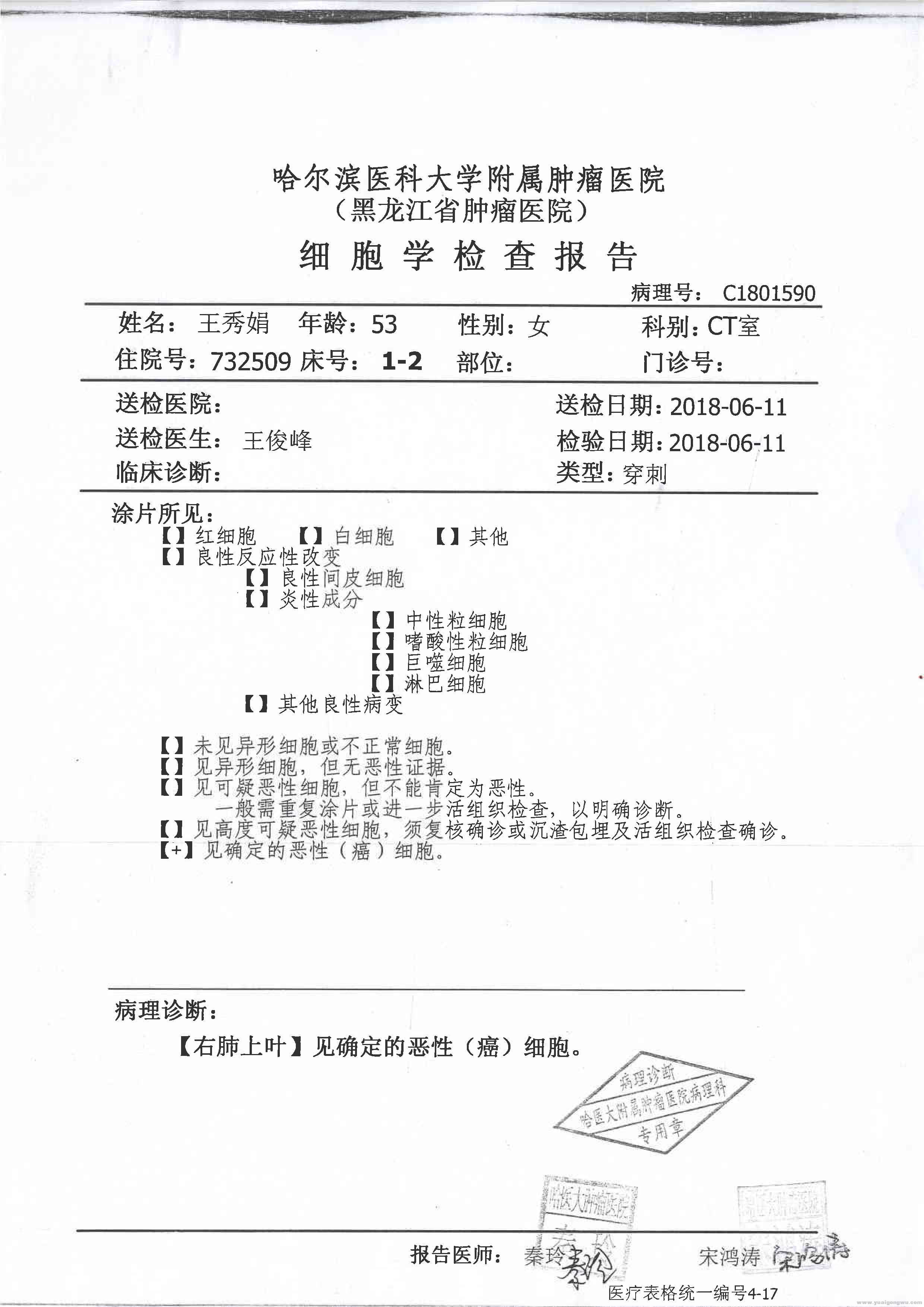 扫描10001_页面_2.jpg